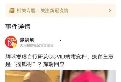 李大夫新冠爆料视频,揭秘疫情背后的真相