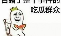 娱乐吃瓜酱真的到此为止了吗,真相揭晓，事件落幕，尘埃落定