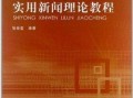 实教最新爆料新闻,揭秘教育行业变革背后的秘密