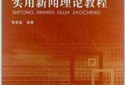 实教最新爆料新闻,揭秘教育行业变革背后的秘密
