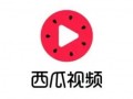 吃瓜讽刺视频大全下载免费,吃瓜讽刺视频大全免费下载背后的真相